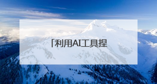 利用AI工具捏造 “外籍留学生强闯南京火车站安检”网络谣言，张某燕被行政拘留