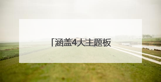 涵盖4大主题板块！河北将举办第六届体育消费季